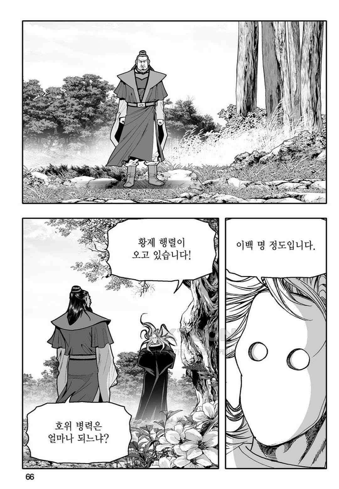 황성 천하무쌍 컬렉션 자객풍령비 74화 7