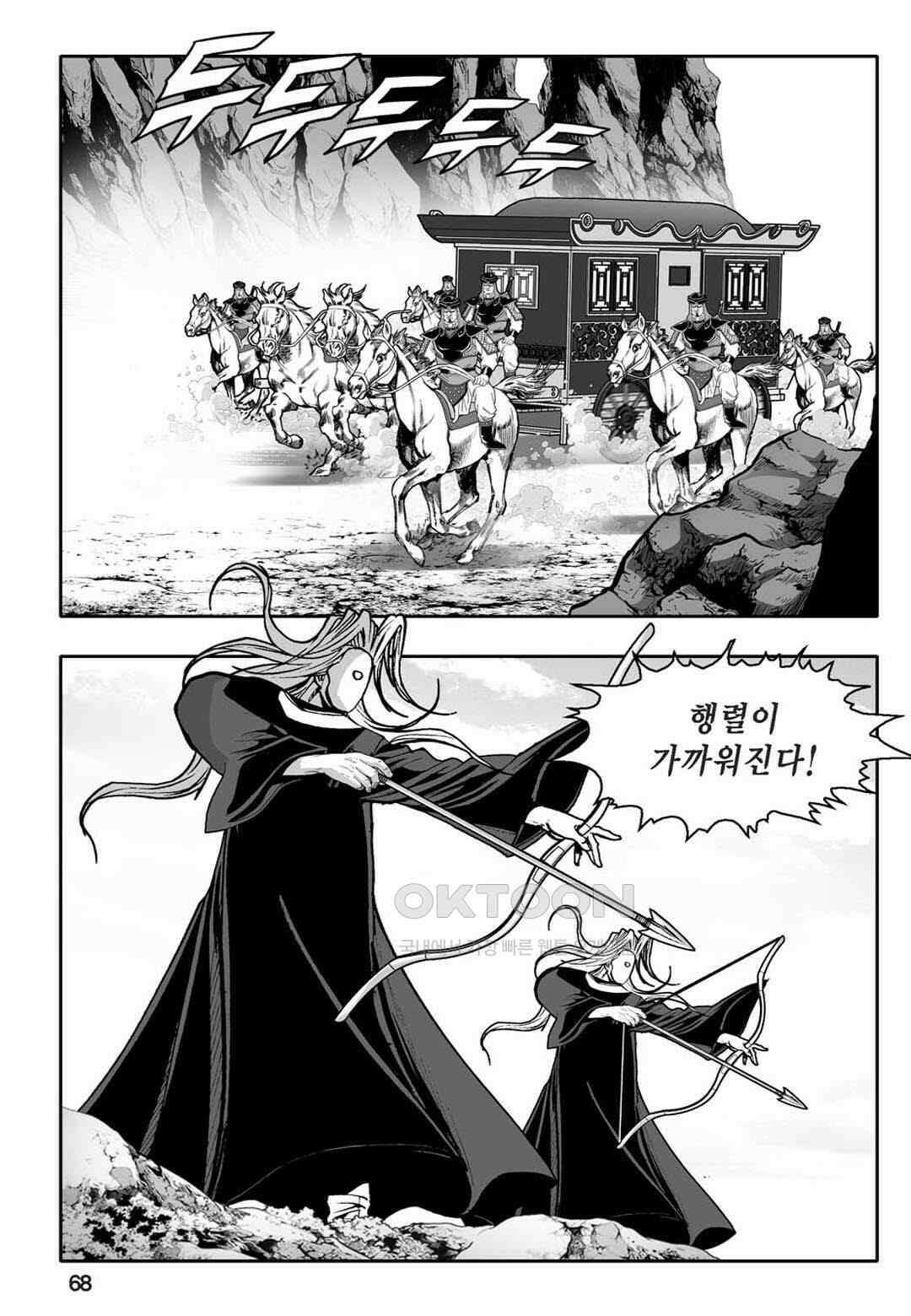 황성 천하무쌍 컬렉션 자객풍령비 74화 9