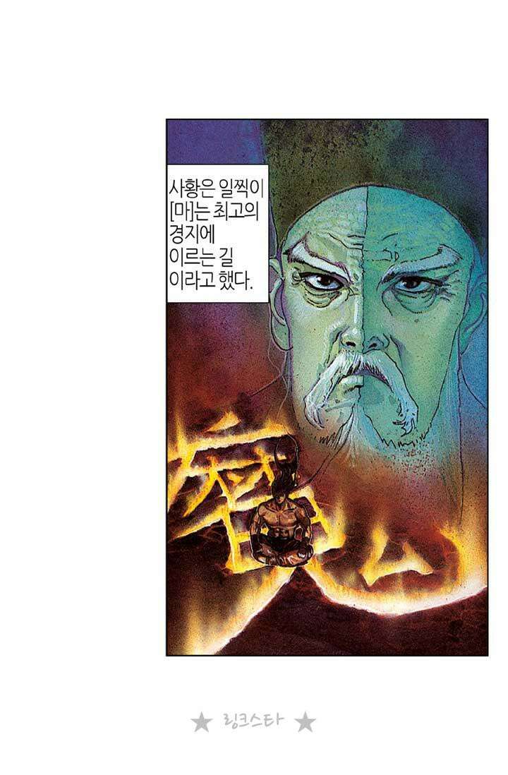 풍운 128화 단랑의 패배 2