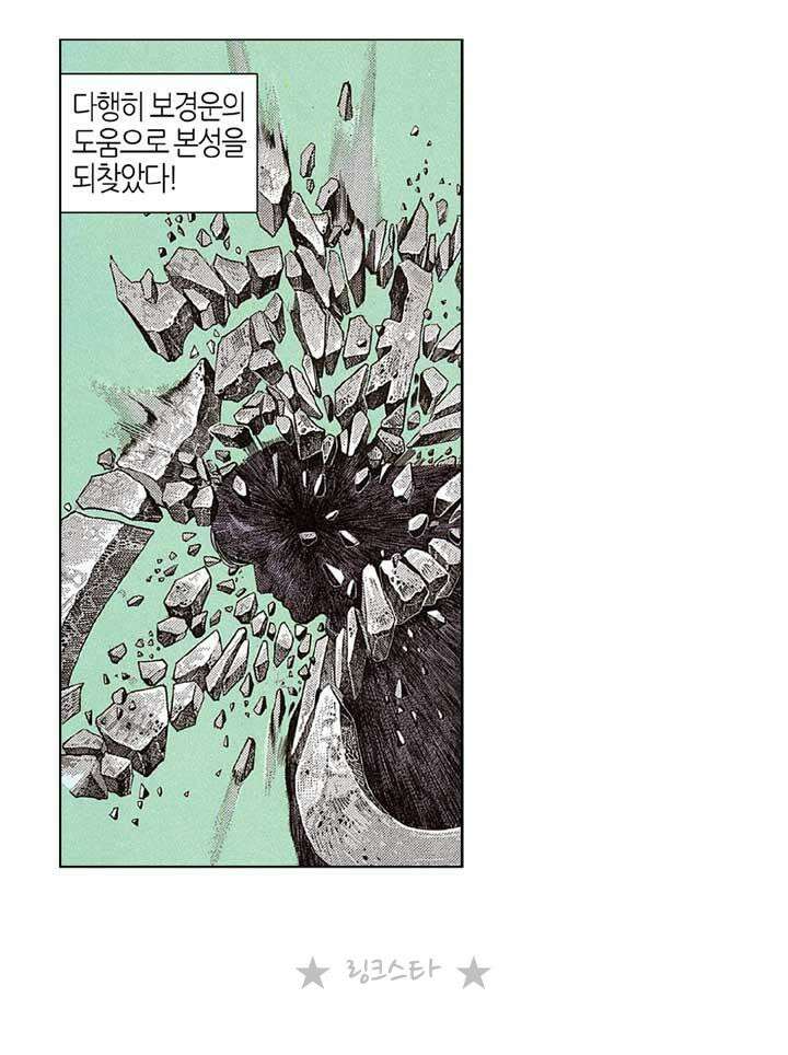 풍운 128화 단랑의 패배 4