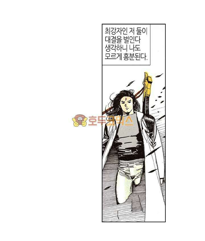 풍운 128화 단랑의 패배 7