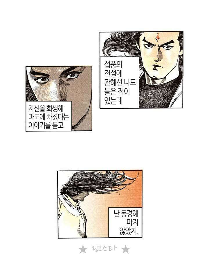 풍운 128화 단랑의 패배 8