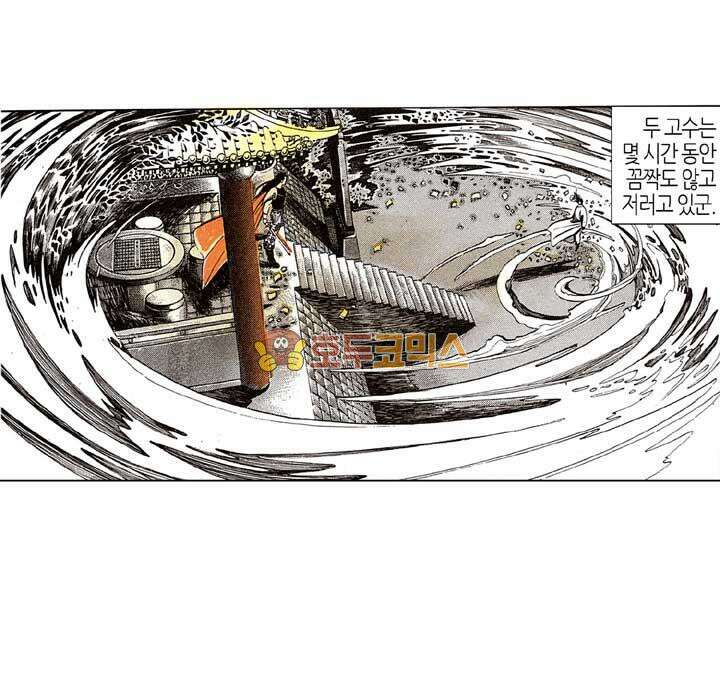 풍운 128화 단랑의 패배 9