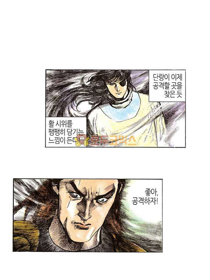 풍운 128화 단랑의 패배 13
