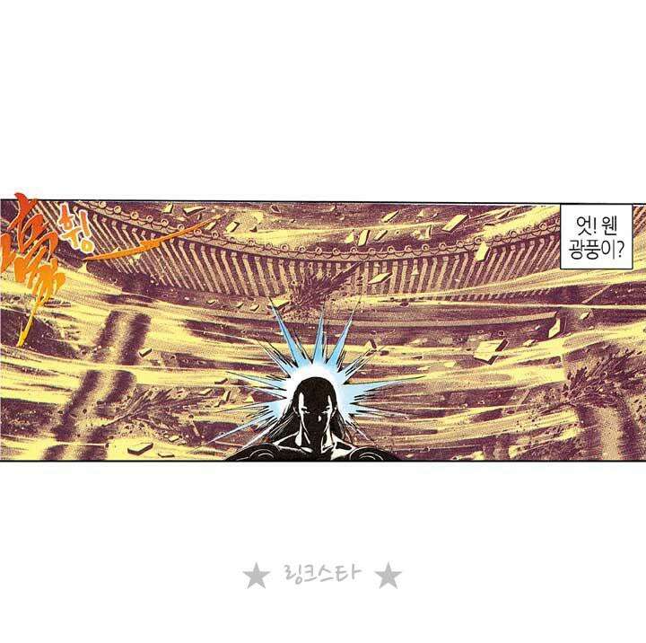 풍운 128화 단랑의 패배 14