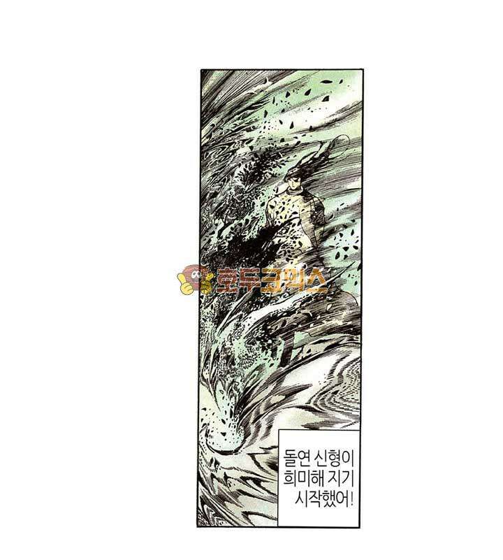풍운 128화 단랑의 패배 19