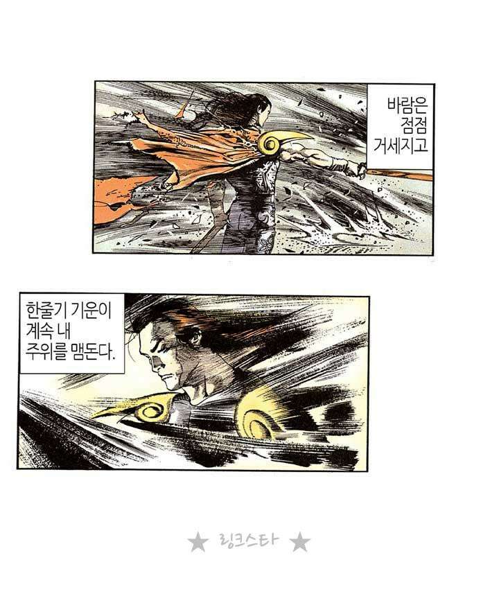 풍운 128화 단랑의 패배 22