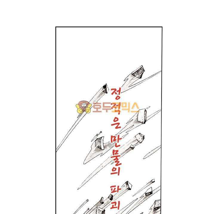 풍운 128화 단랑의 패배 25