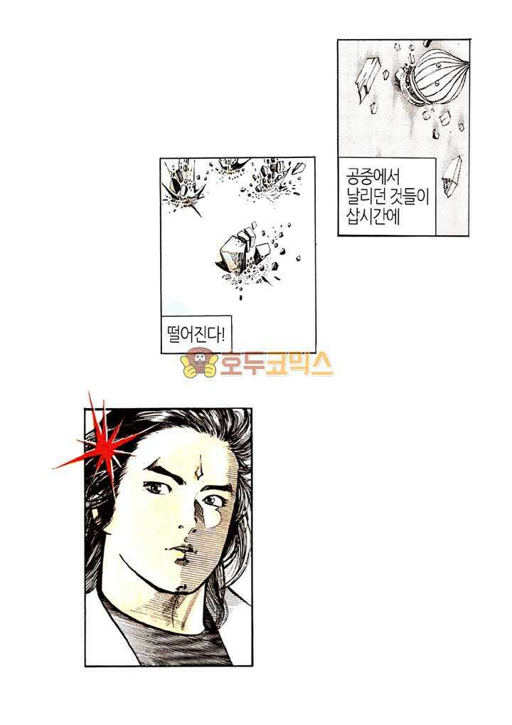 풍운 128화 단랑의 패배 27