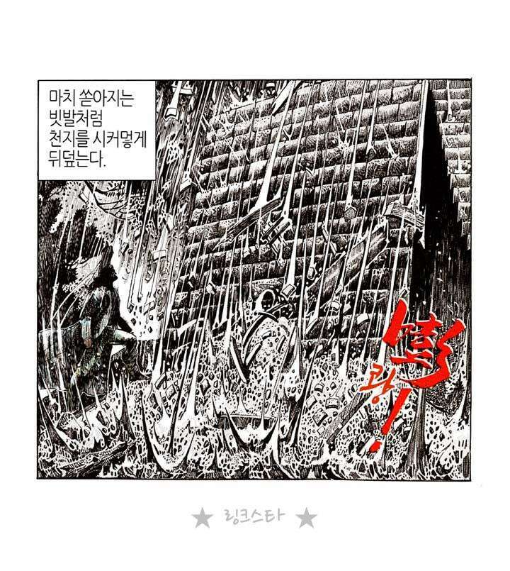 풍운 128화 단랑의 패배 28