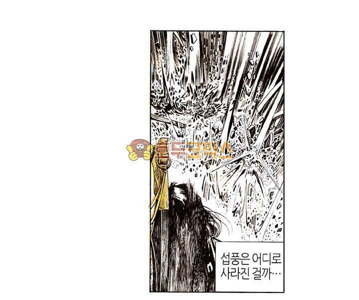 풍운 128화 단랑의 패배 29