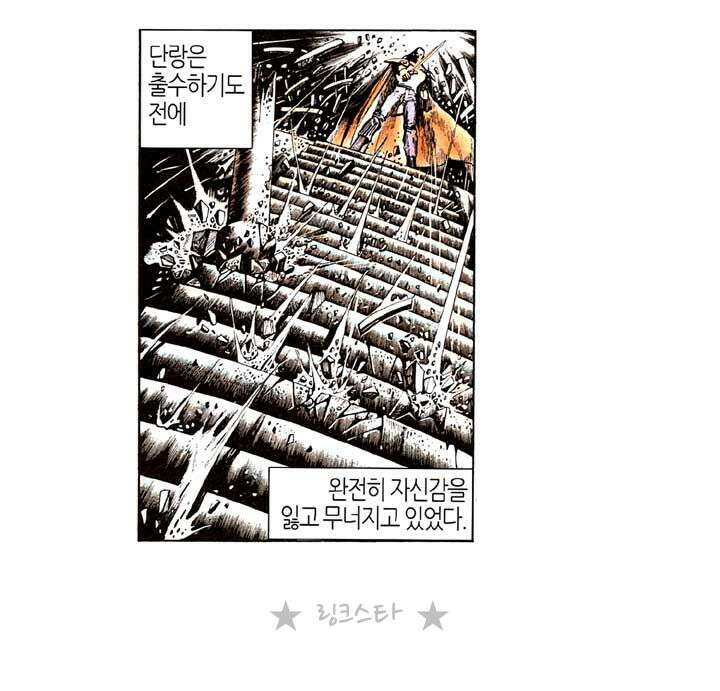 풍운 128화 단랑의 패배 30