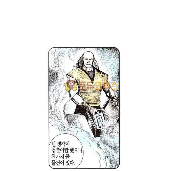 풍운 138화 위기의 도래 21