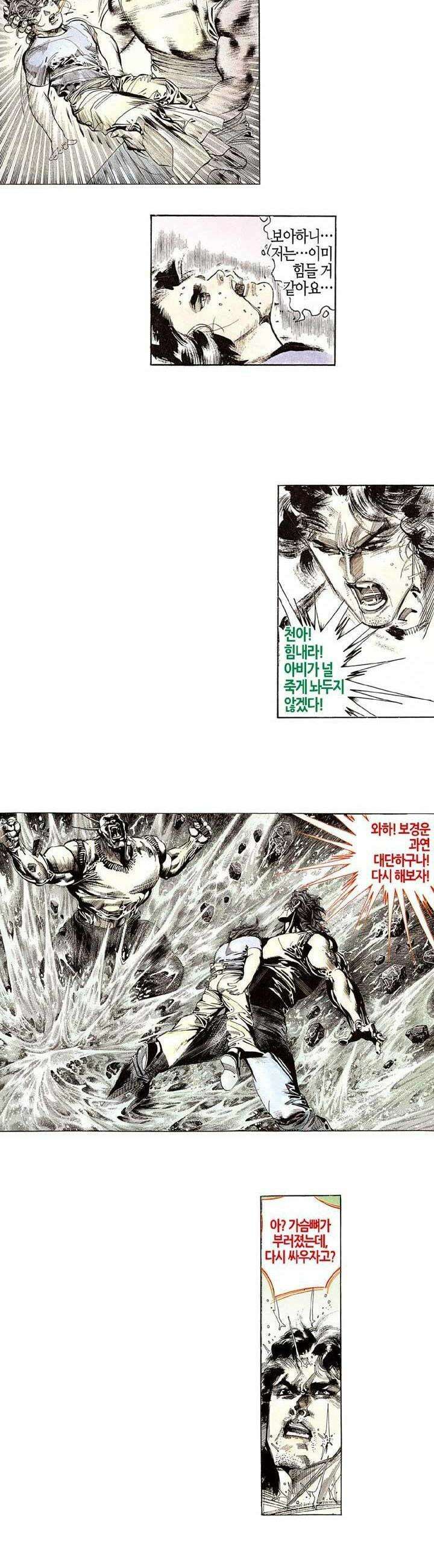 풍운 148화 불사신 광삼 3