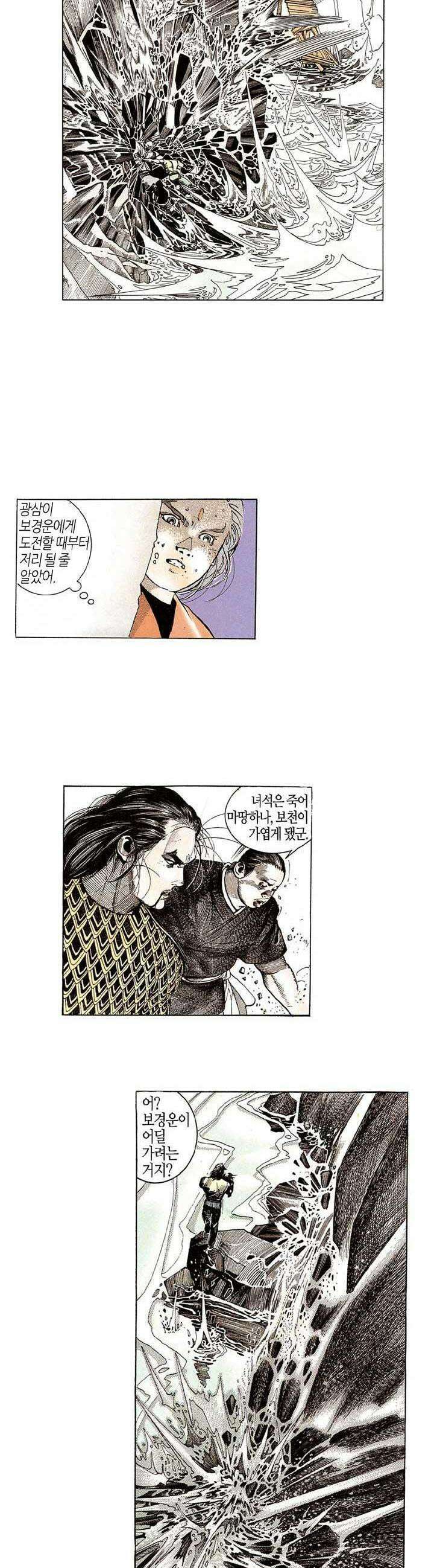 풍운 148화 불사신 광삼 9