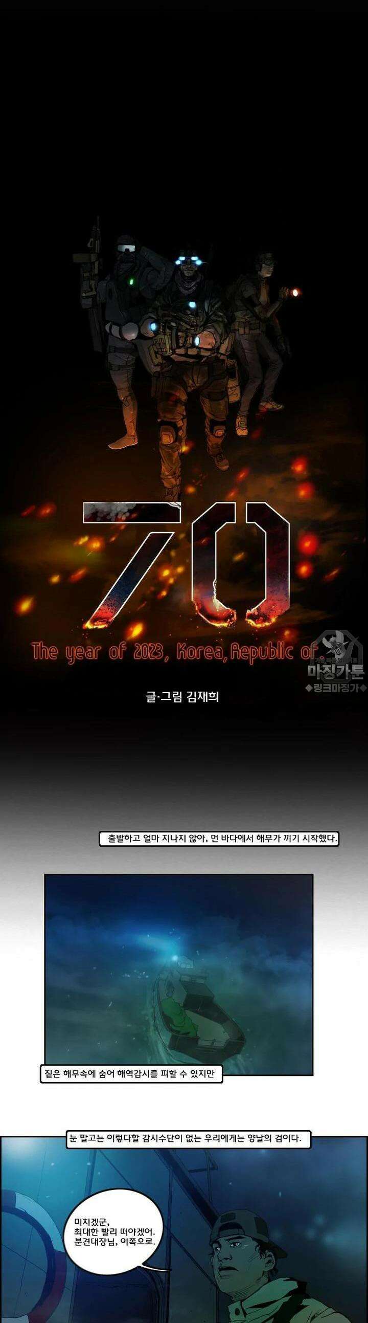 70 11화 2