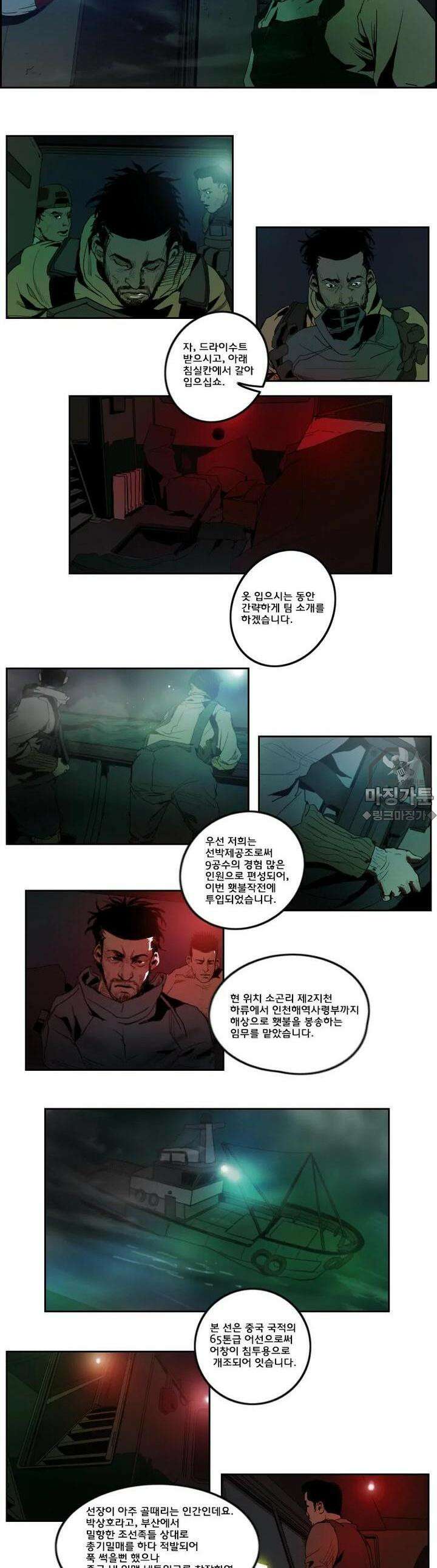 70 11화 3