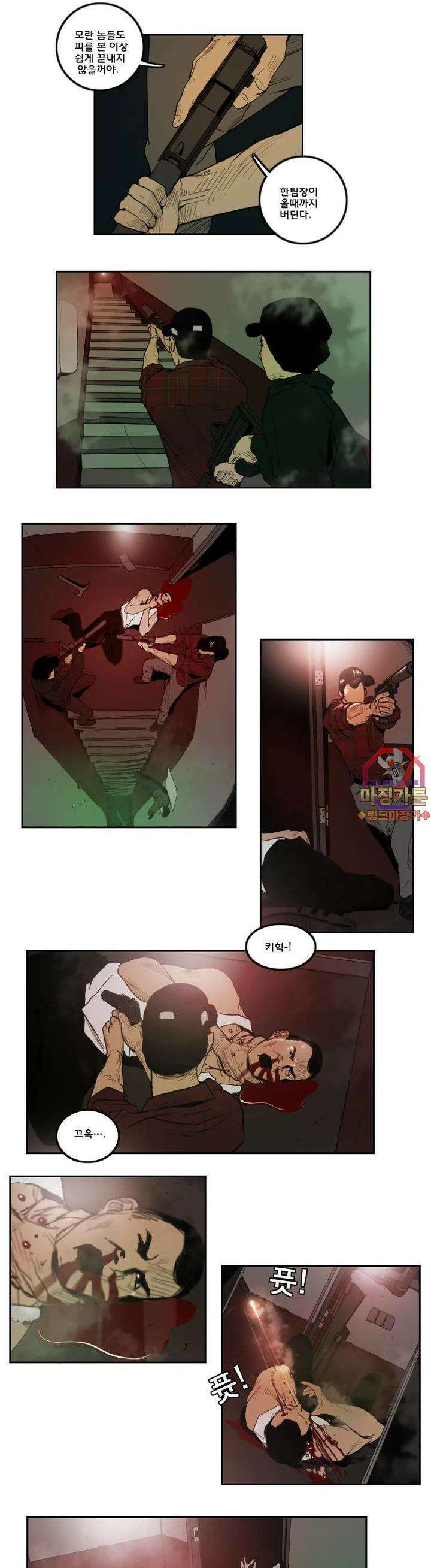 70 16화 1