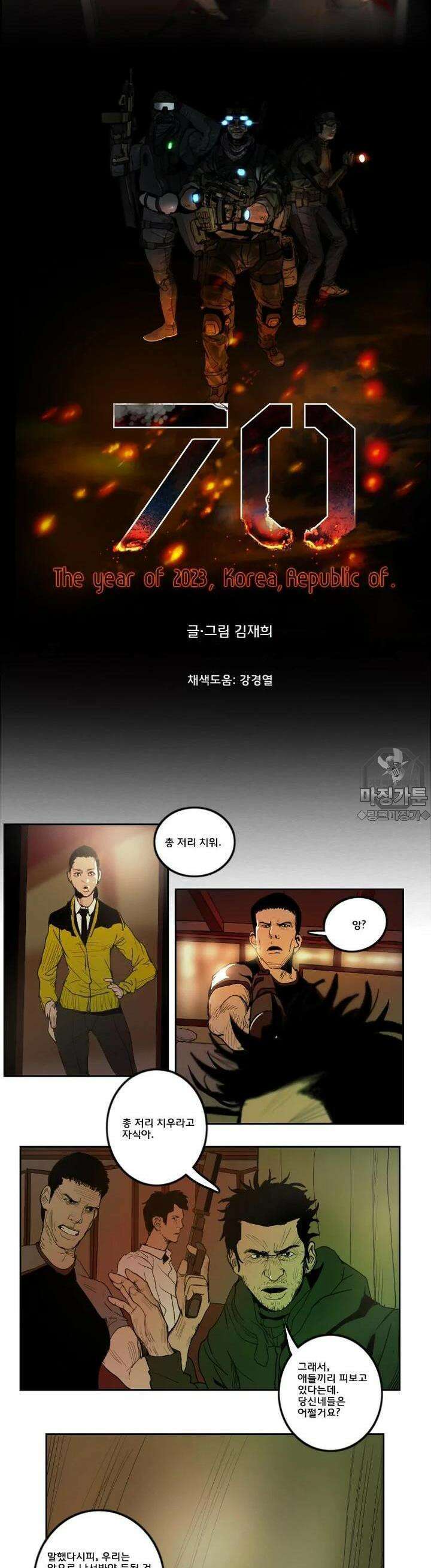 70 16화 3