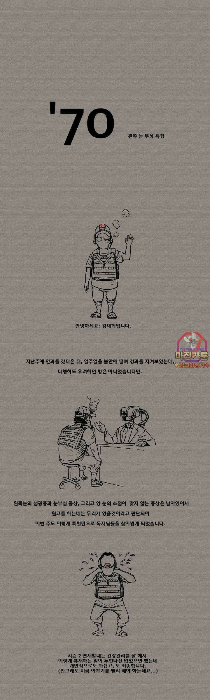 70 [특별편] 1