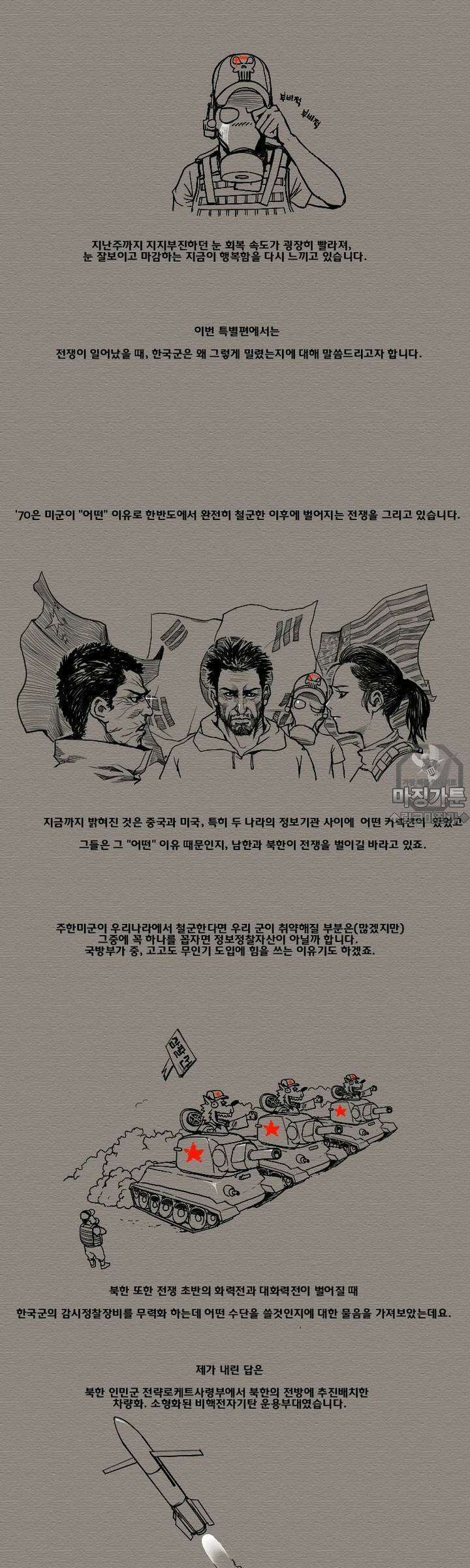 70 [특별편] 2