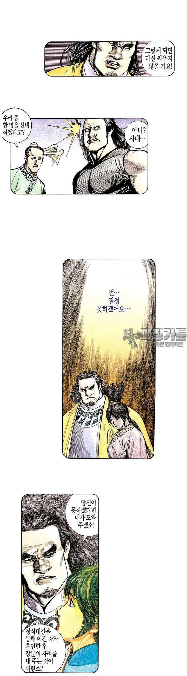 풍운 161화 무명과의 재회 5