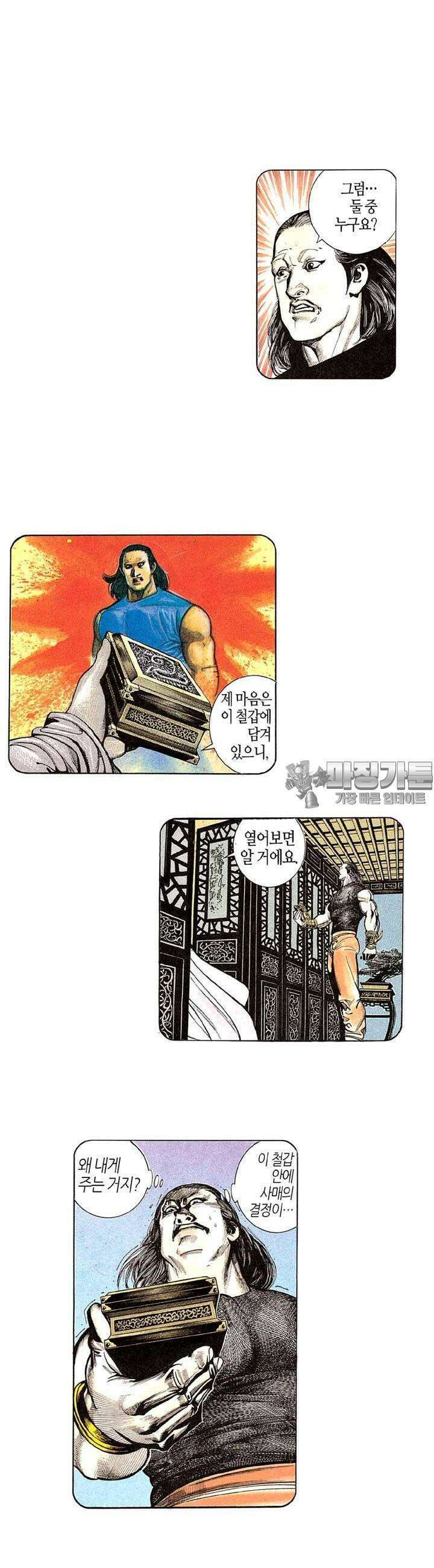 풍운 161화 무명과의 재회 9