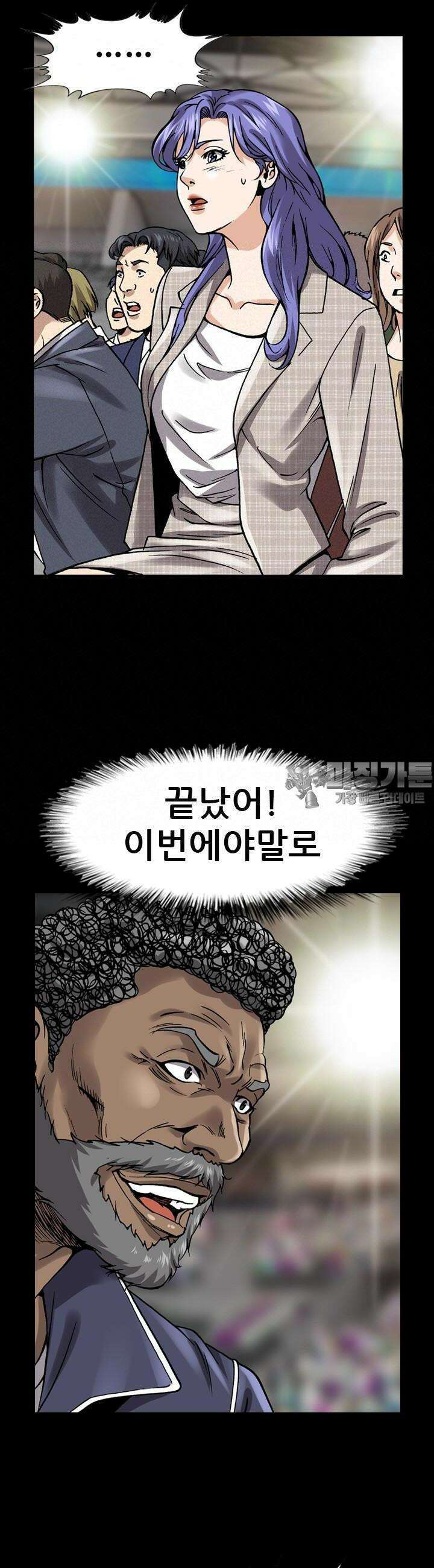 복싱왕 멸각기 34화 2