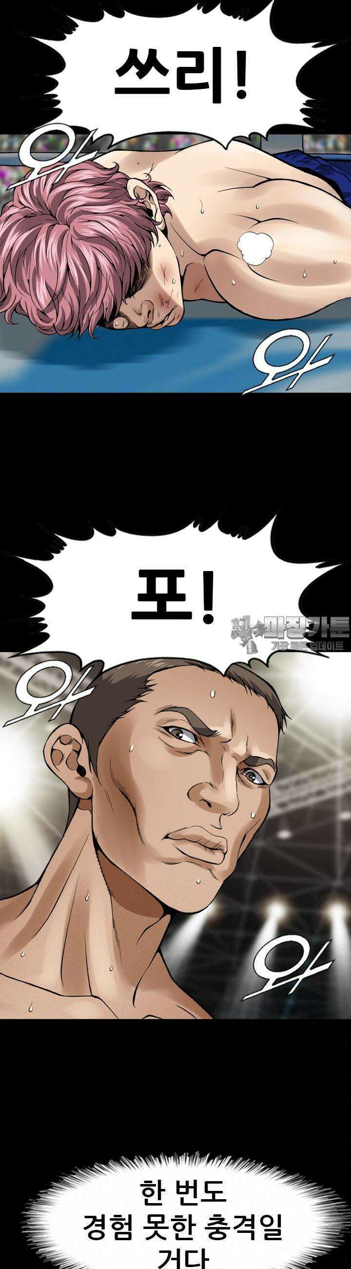 복싱왕 멸각기 34화 3