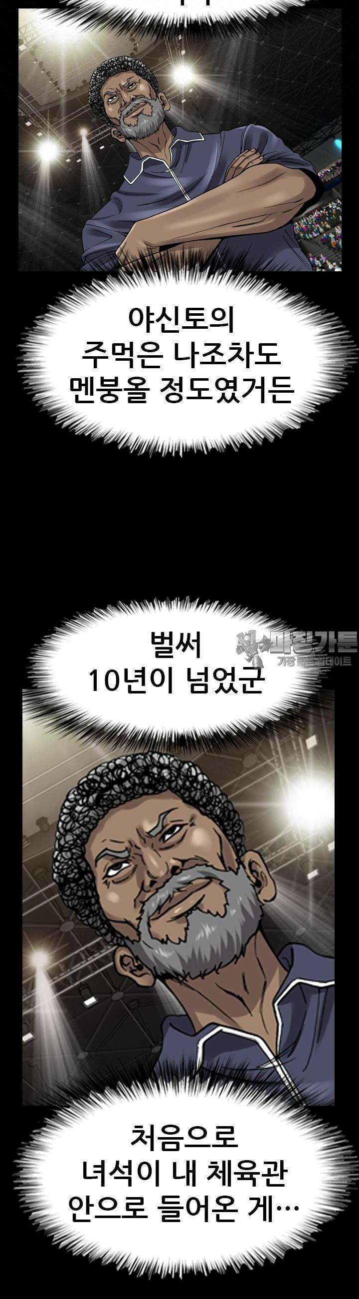 복싱왕 멸각기 34화 4