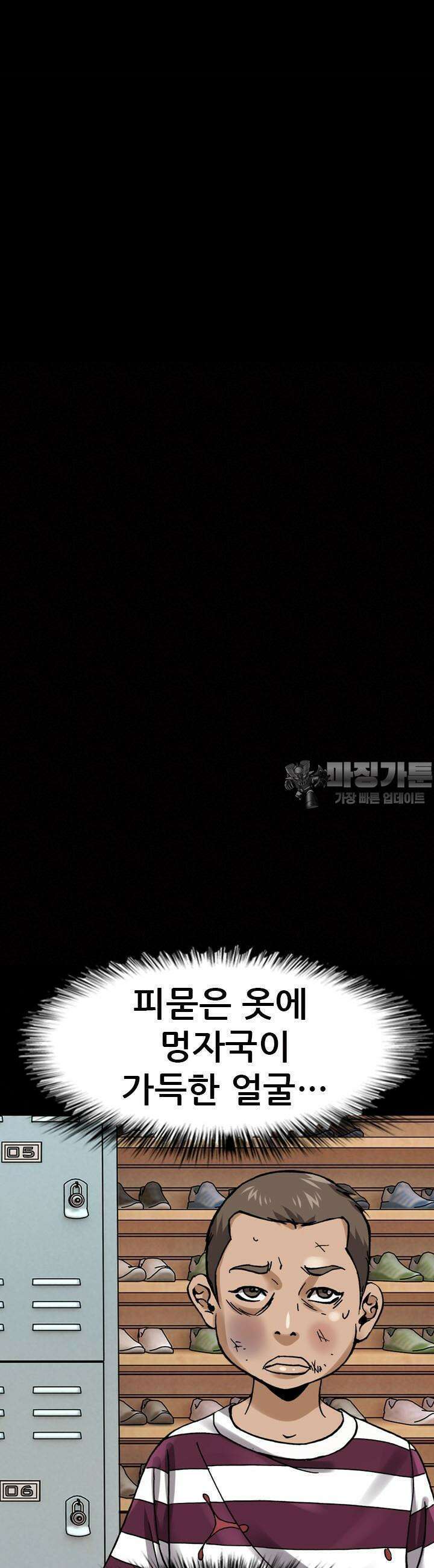 복싱왕 멸각기 34화 5