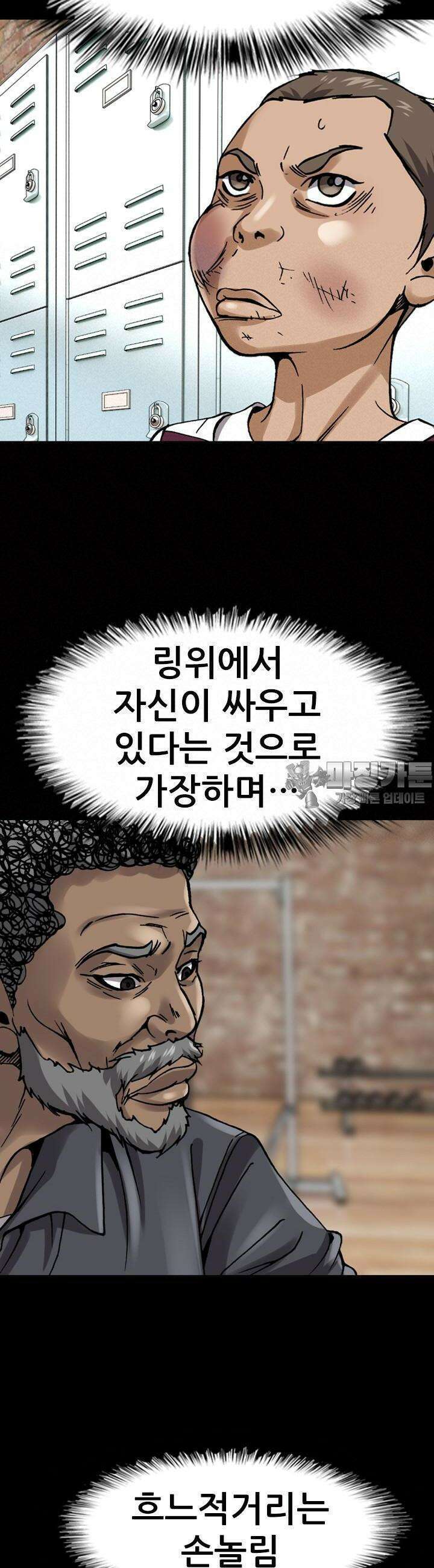 복싱왕 멸각기 34화 7