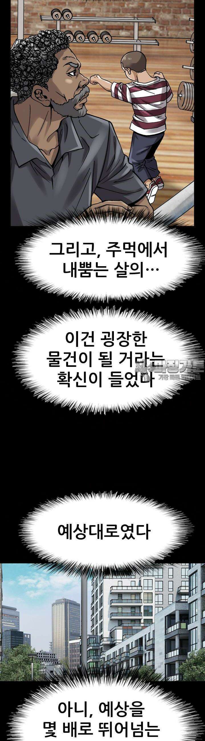 복싱왕 멸각기 34화 9