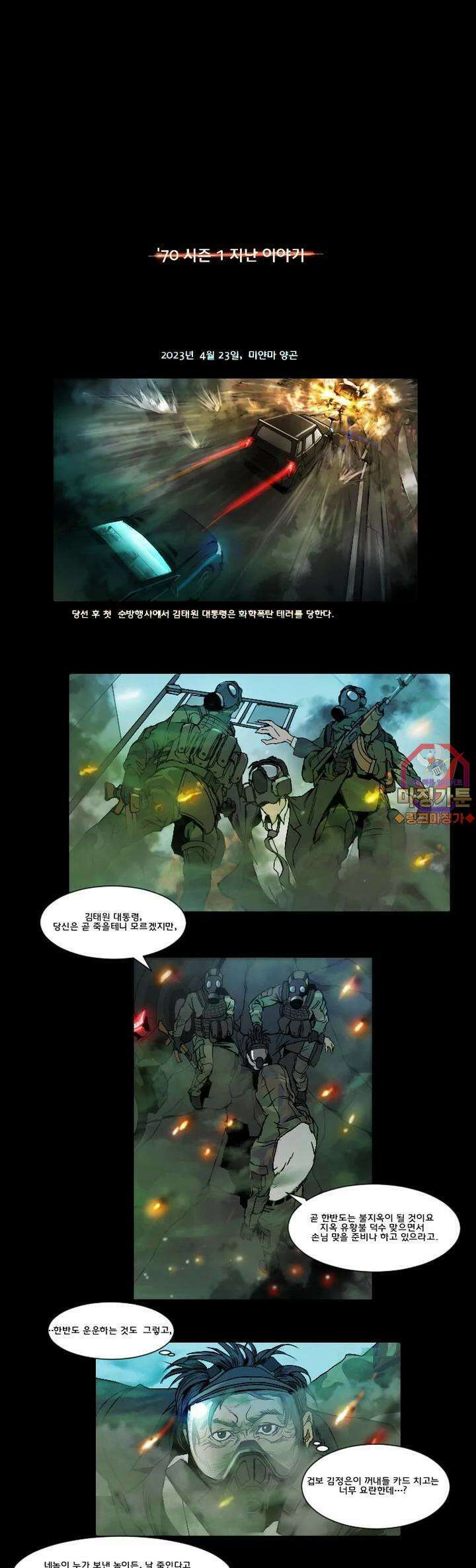 70 [시즌2 예고] 1
