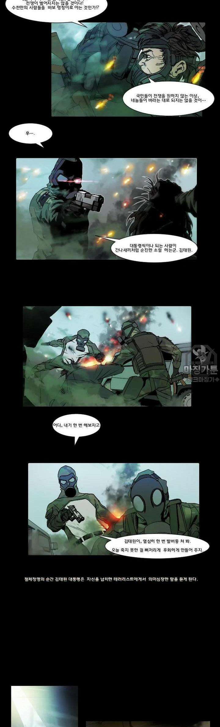 70 [시즌2 예고] 2