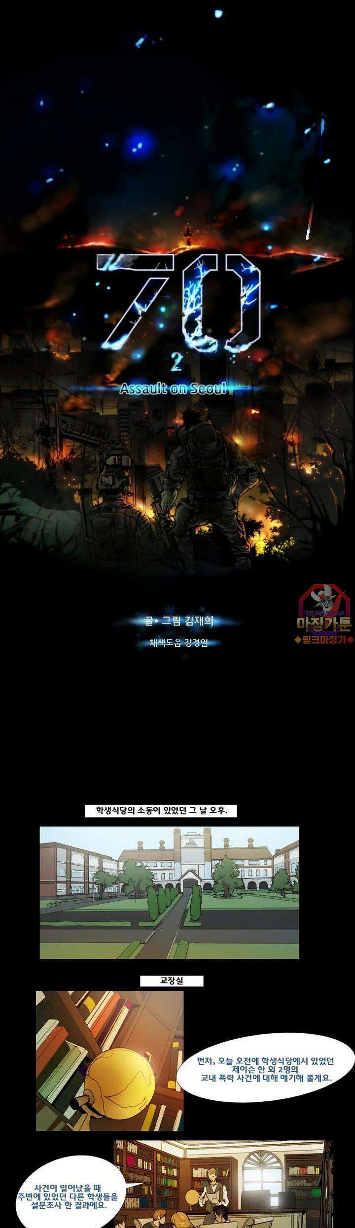 70 시즌2 5화 1