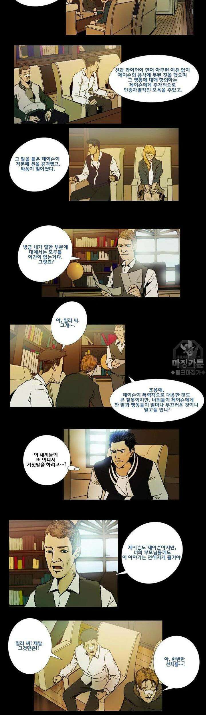 70 시즌2 5화 2