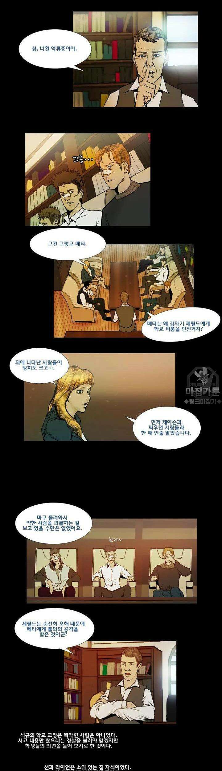 70 시즌2 5화 3