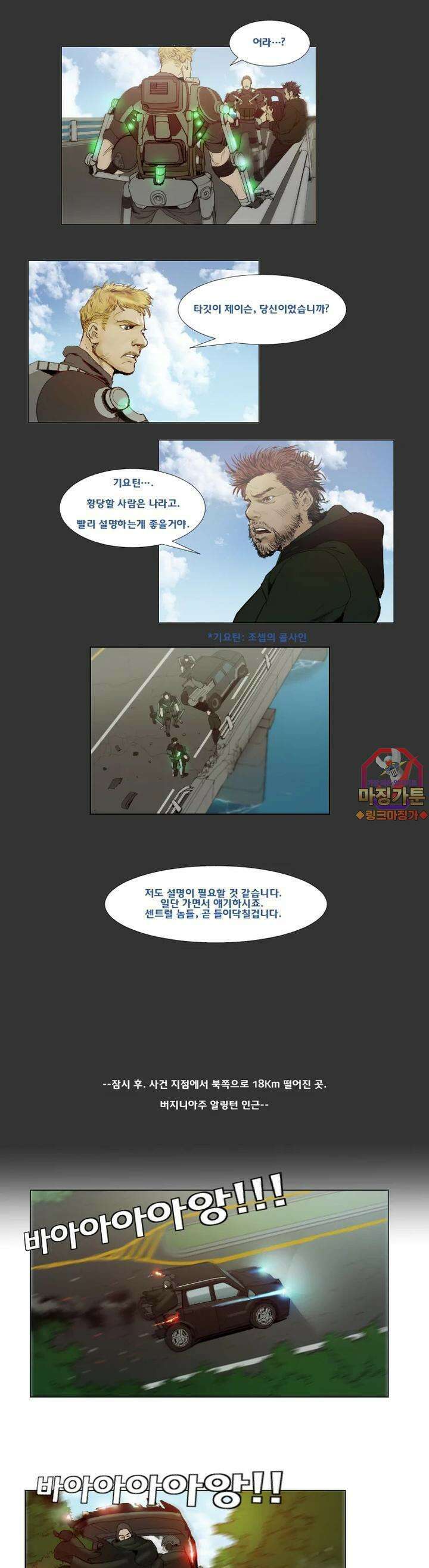 70 시즌2 11화 1