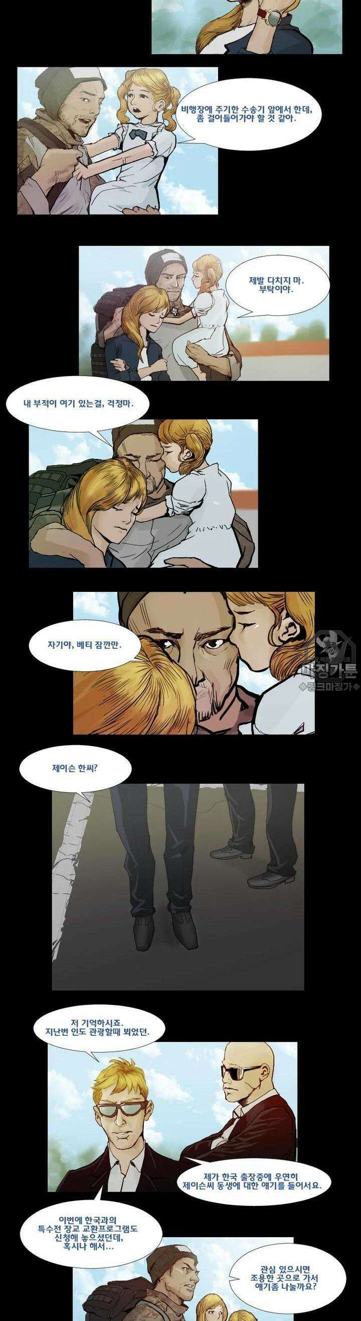 70 시즌2 11화 3