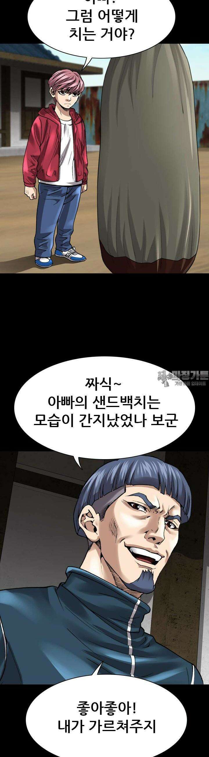 복싱왕 멸각기 50화 7