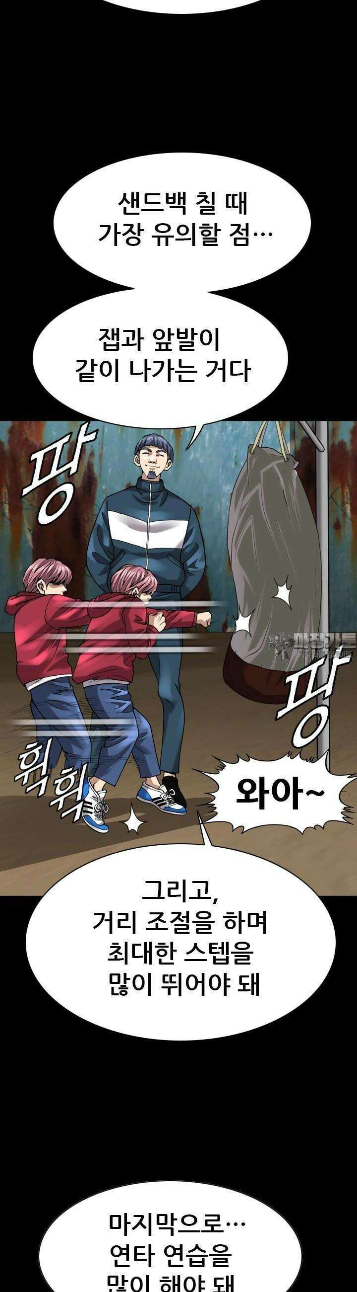 복싱왕 멸각기 50화 8