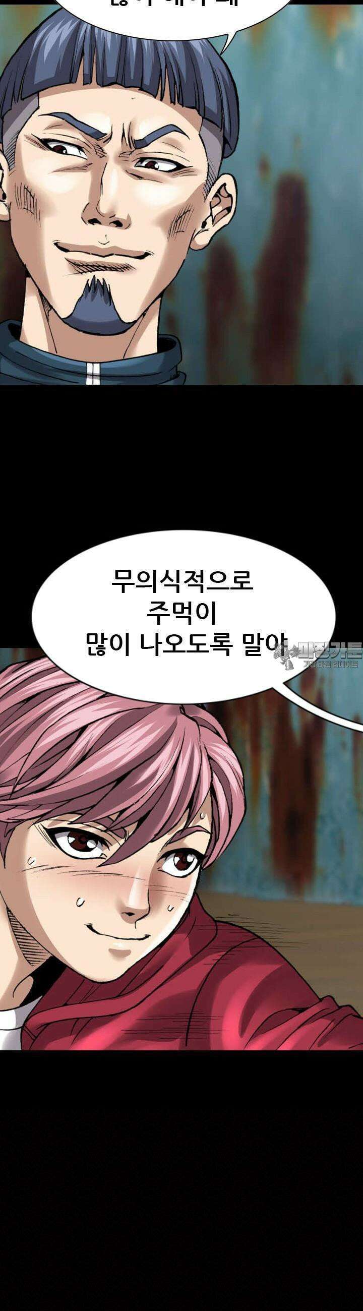 복싱왕 멸각기 50화 9