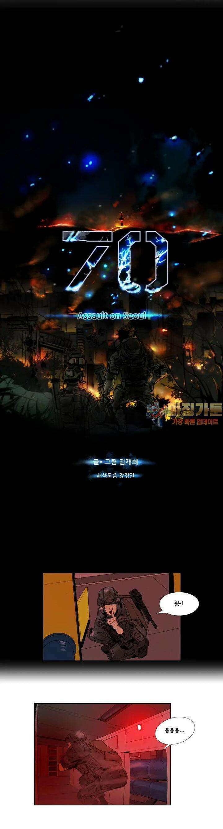 70 시즌2 18화 1