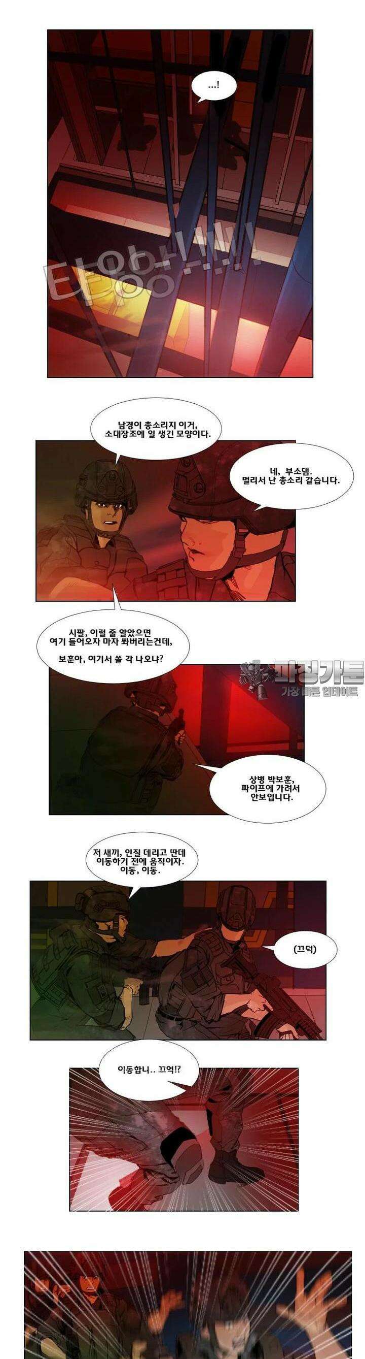 70 시즌2 18화 2