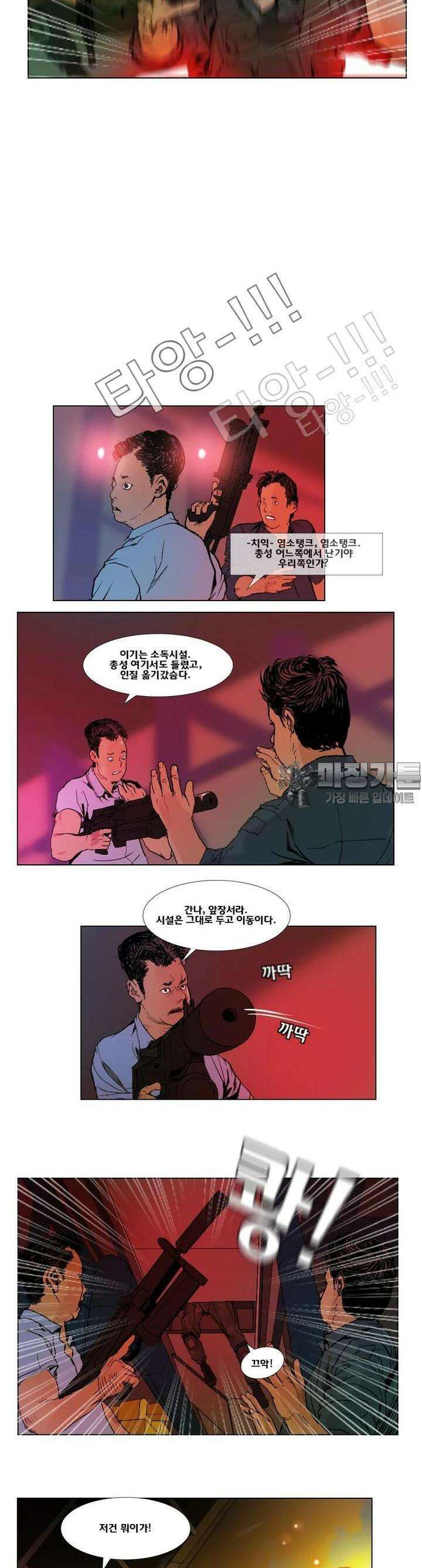 70 시즌2 18화 3
