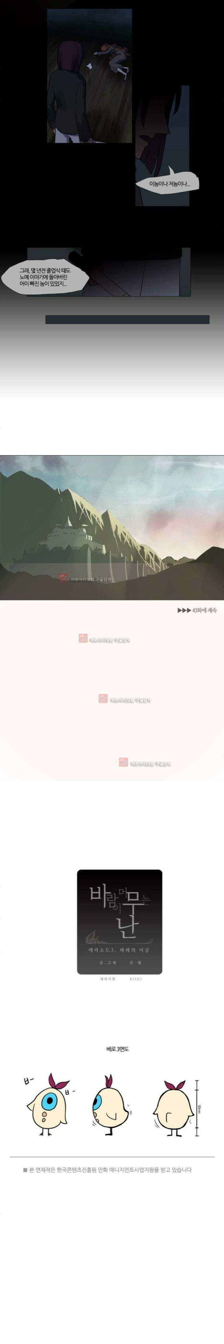 오늘만 사는 토끼가면 043 10