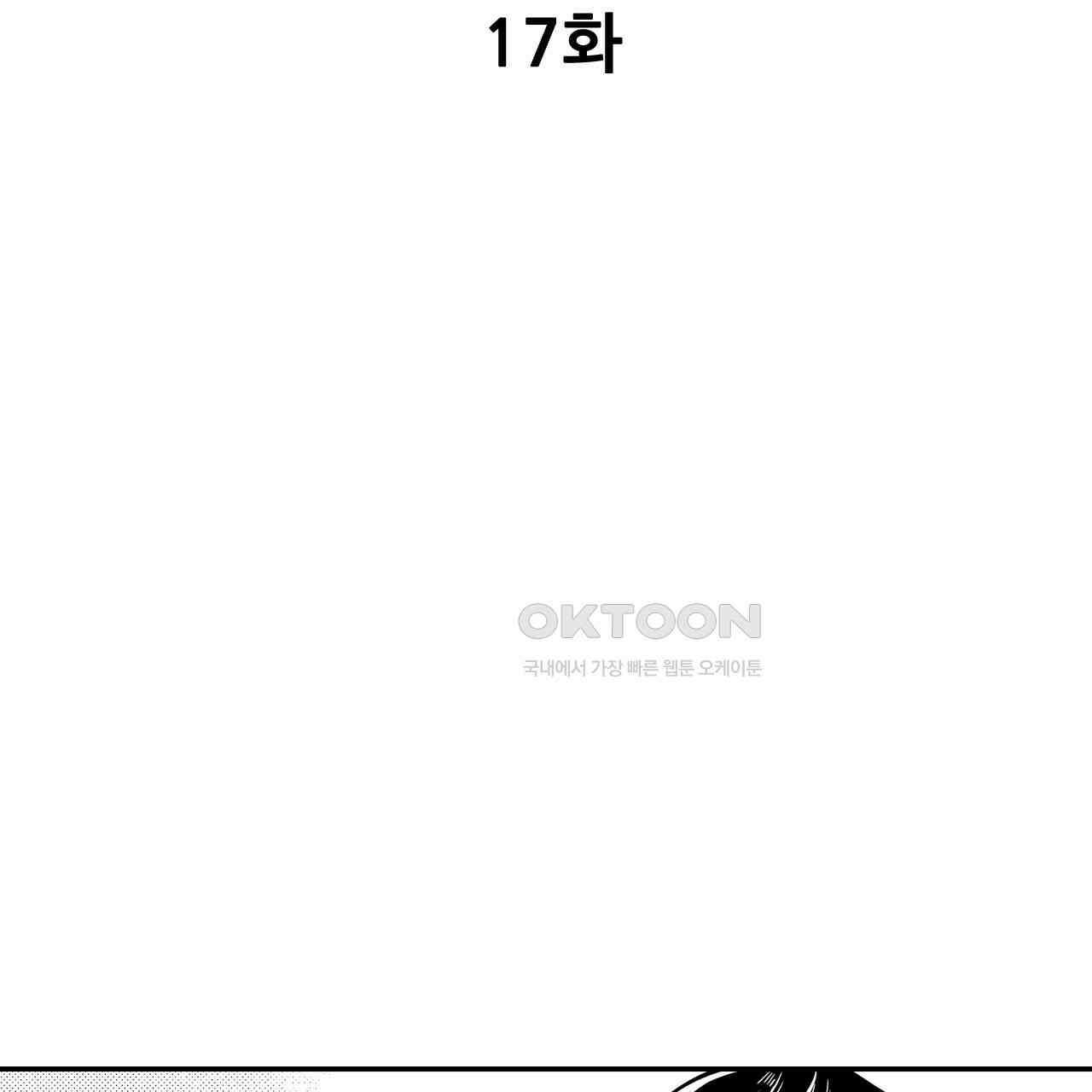 쥐의 나라 17화 3