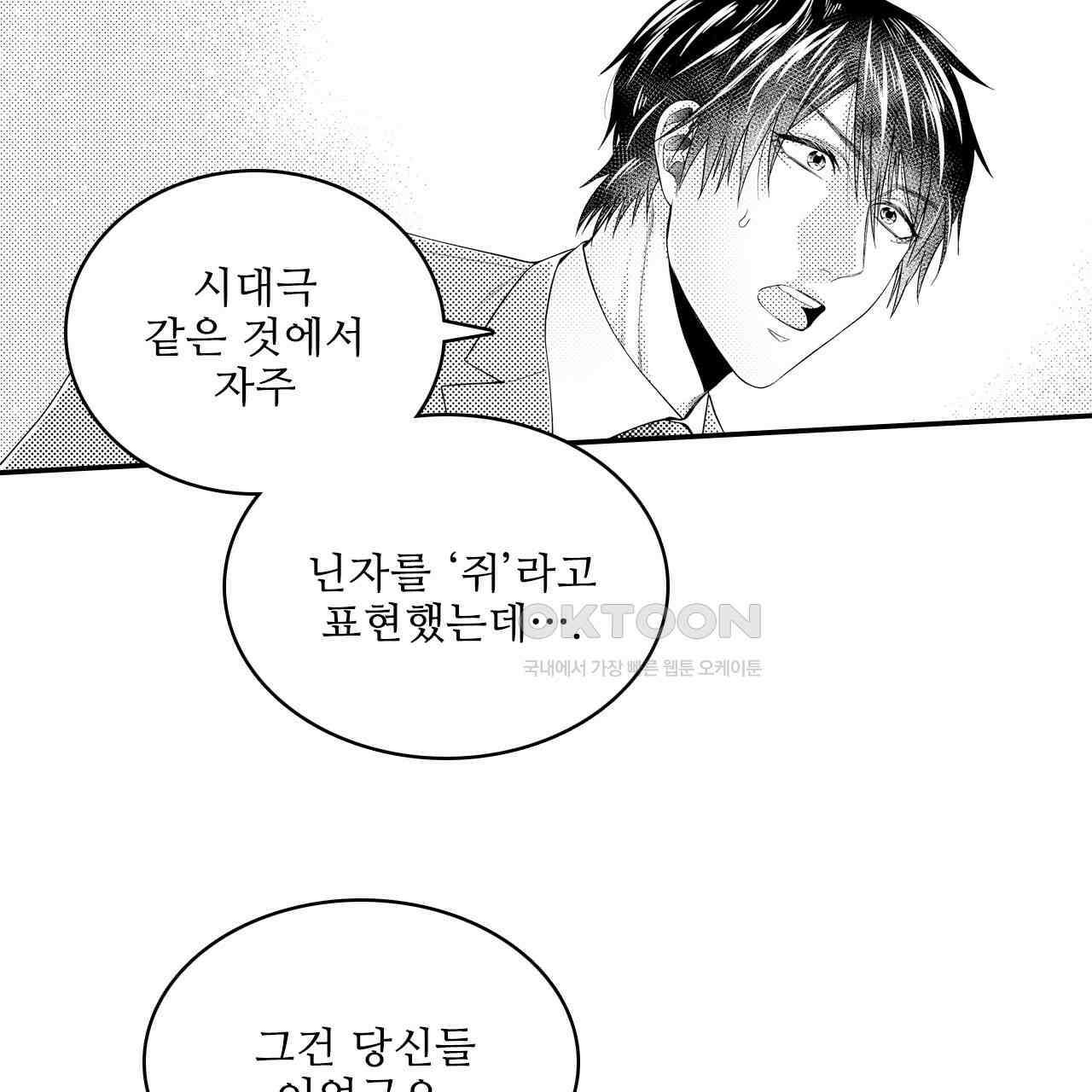 쥐의 나라 17화 4