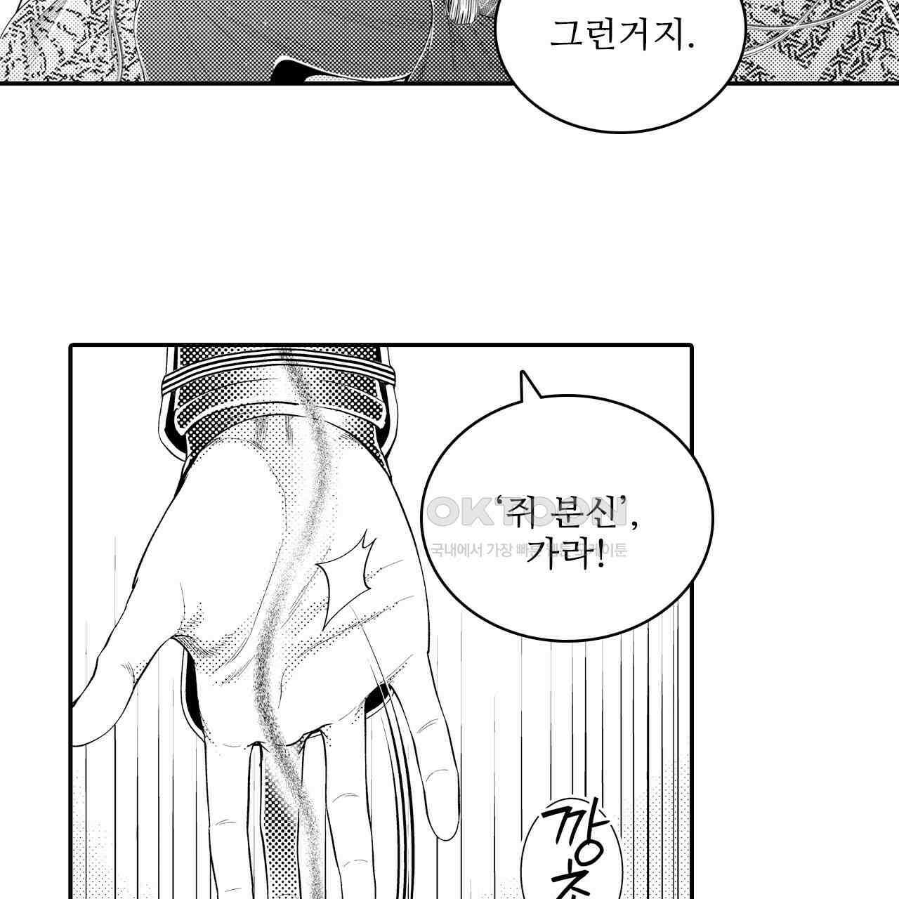 쥐의 나라 17화 6